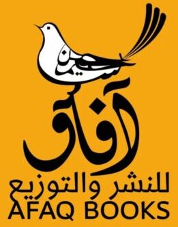 Afaq Publishing House