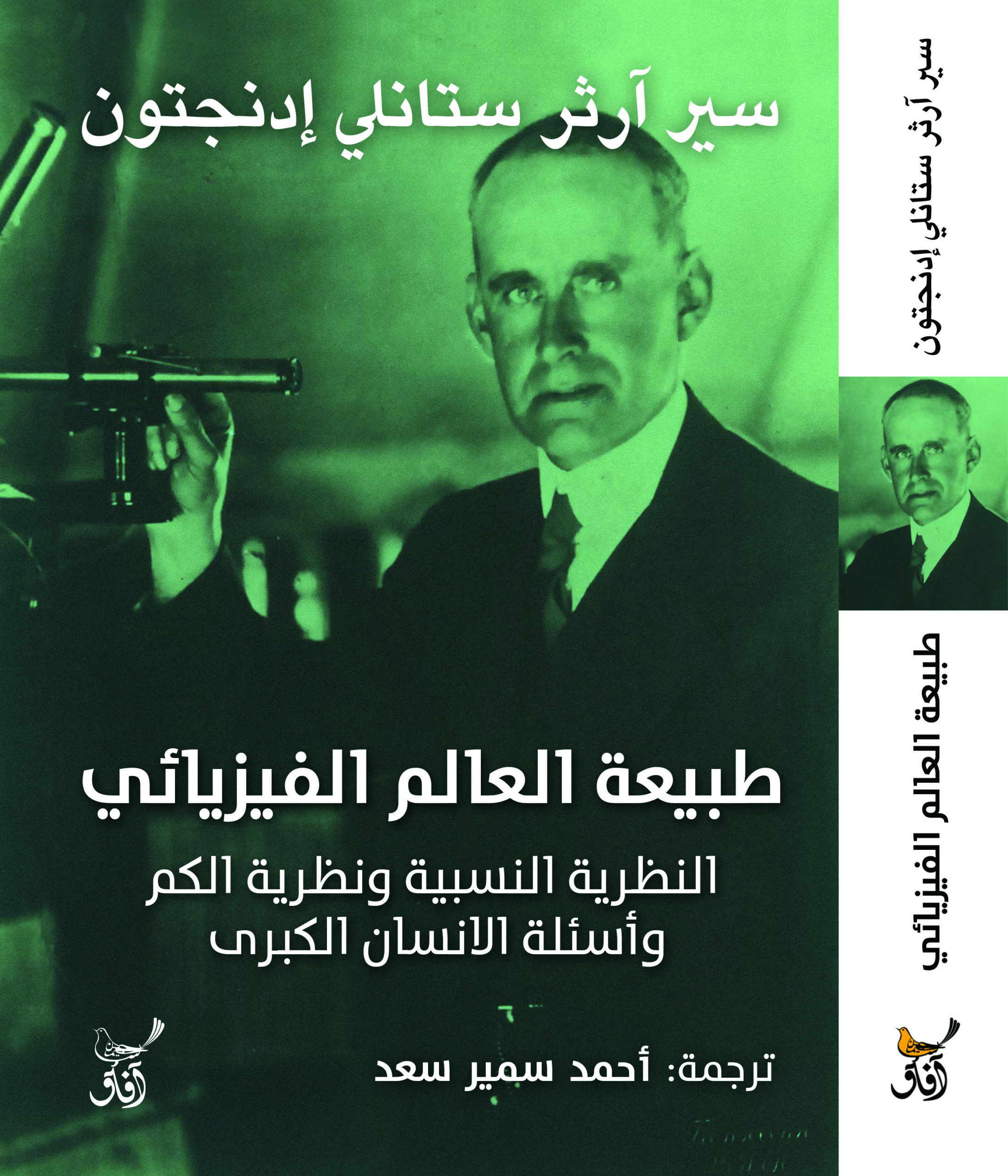 طبيعة العالم الفيزيائي