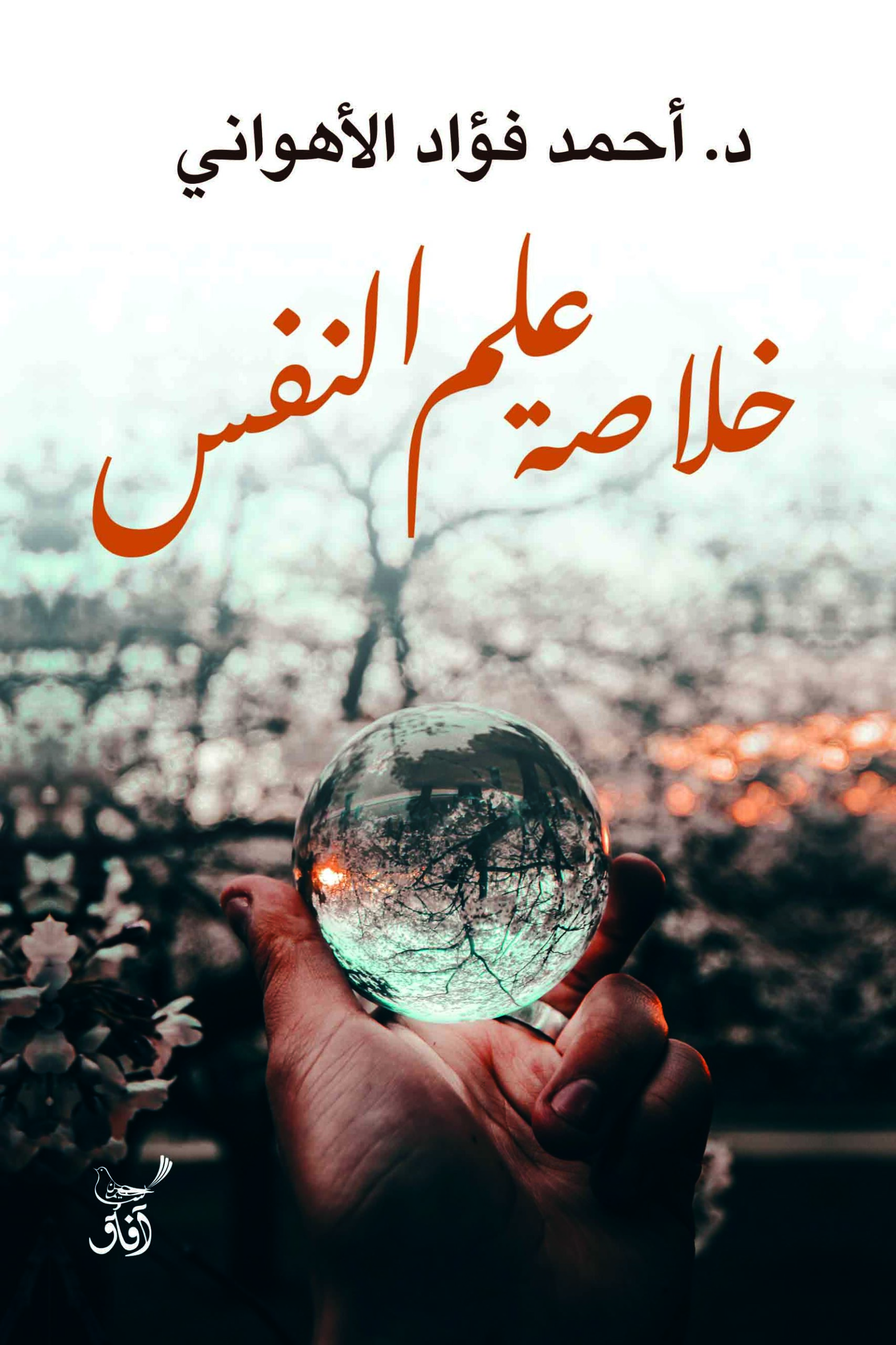 دراماتيكا أو الشعرية العقلانية: إتقان أدوات الفن الدرامي