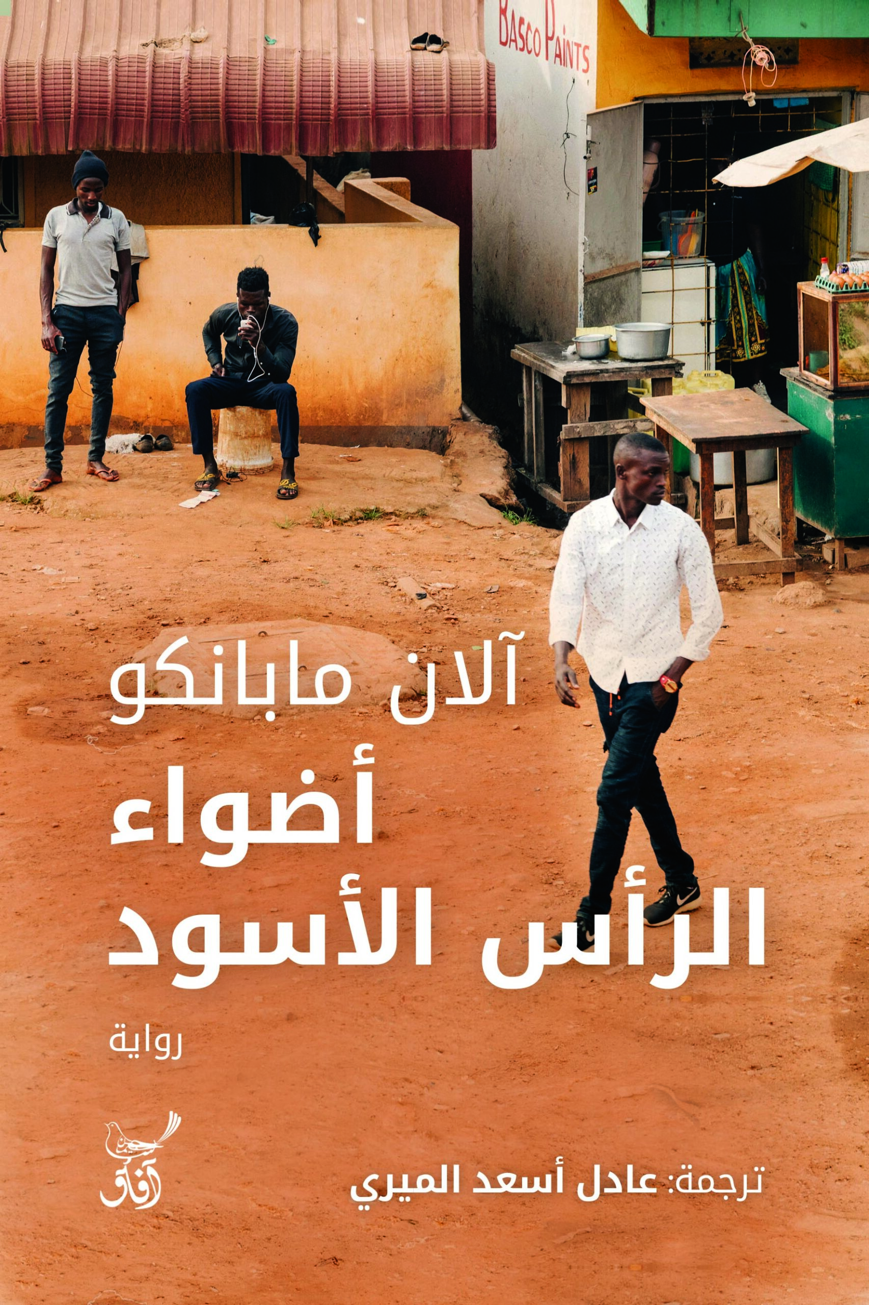 أضواء الرأس الأسود