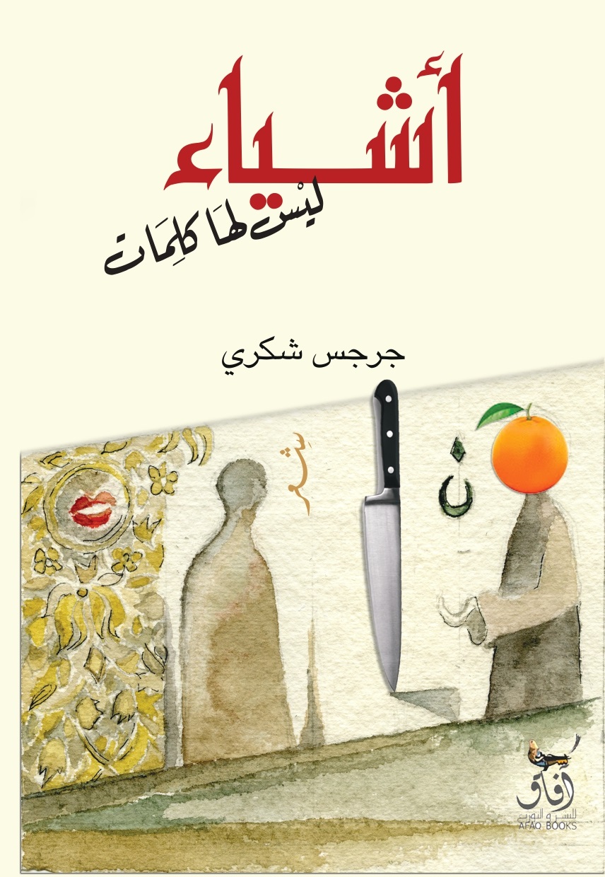 كل المدن أحلام