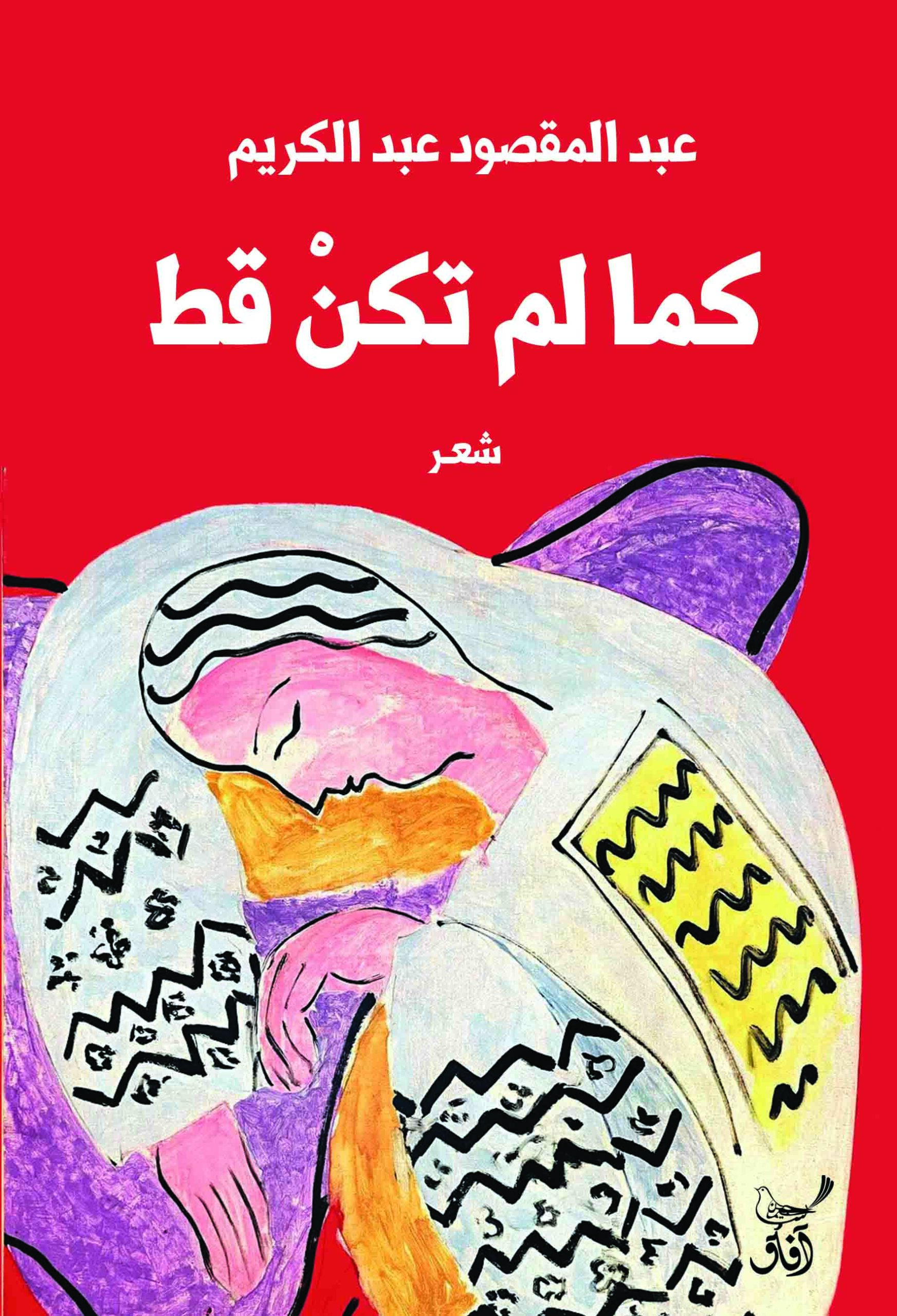 أشياء ليس لها كلمات